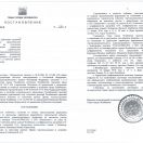 Постановление № 584-п  от 28.12.2018 О провед.публ.слуш.по вопросу пред.разреш.наоткл.от пред.параметров